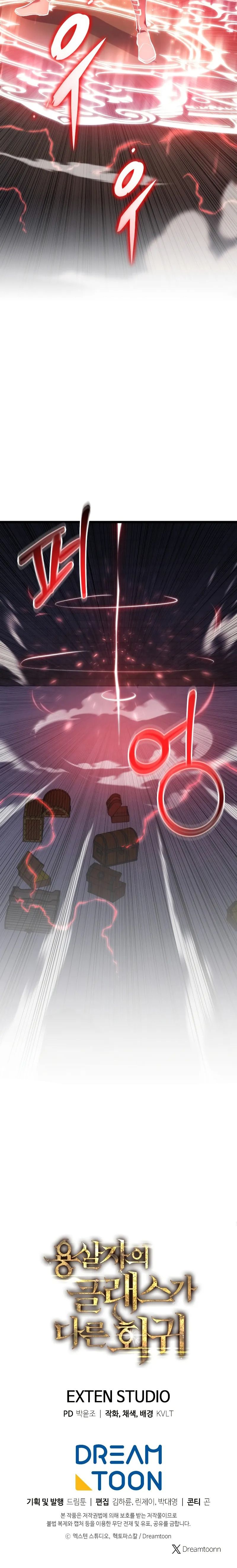 A Dragonslayer’s Peerless Regression ตอนที่ ตอนที่ 15 - หน้าที่ 30