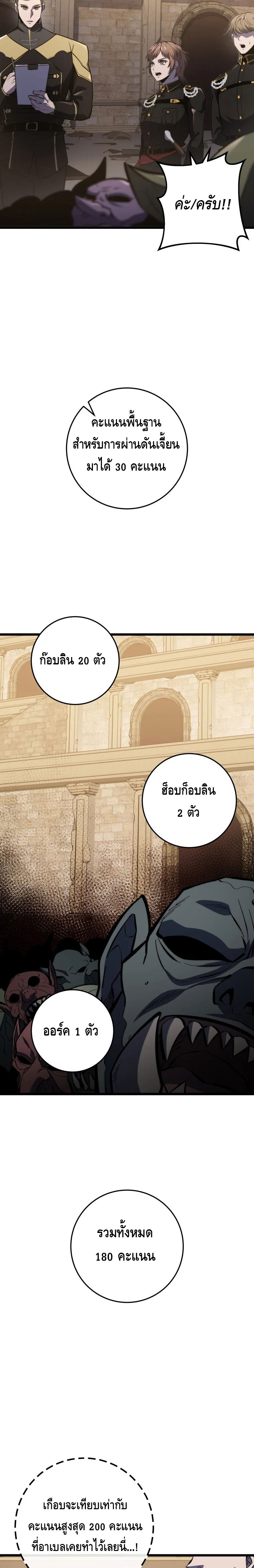 A Dragonslayer’s Peerless Regression ตอนที่ ตอนที่ 25 - หน้าที่ 2