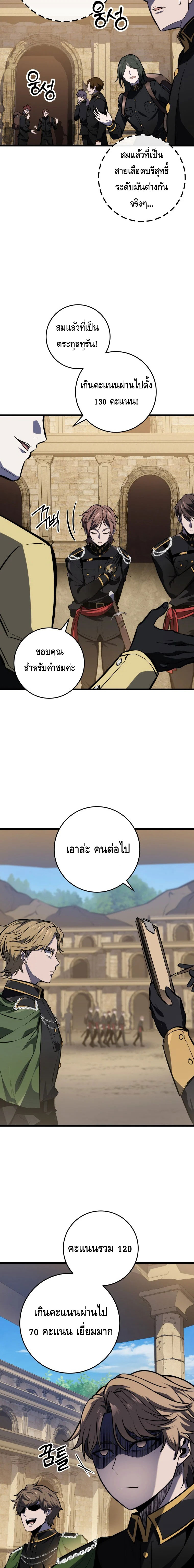 A Dragonslayer’s Peerless Regression ตอนที่ ตอนที่ 25 - หน้าที่ 3