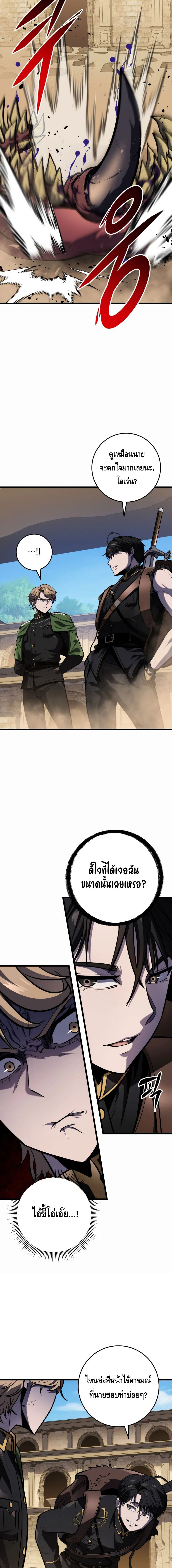 A Dragonslayer’s Peerless Regression ตอนที่ ตอนที่ 25 - หน้าที่ 6