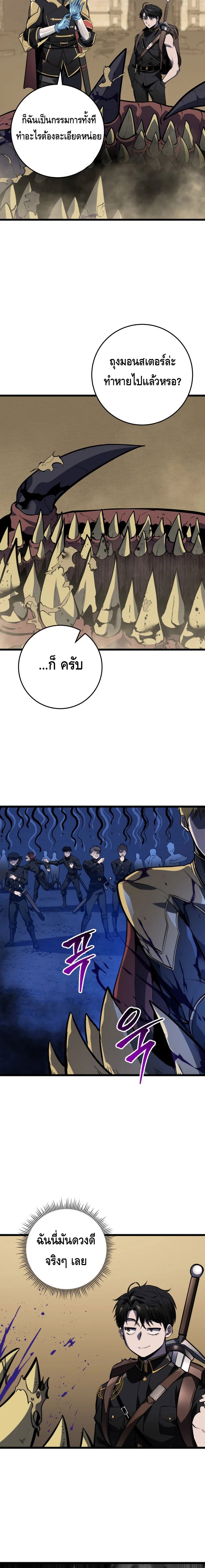 A Dragonslayer’s Peerless Regression ตอนที่ ตอนที่ 25 - หน้าที่ 9