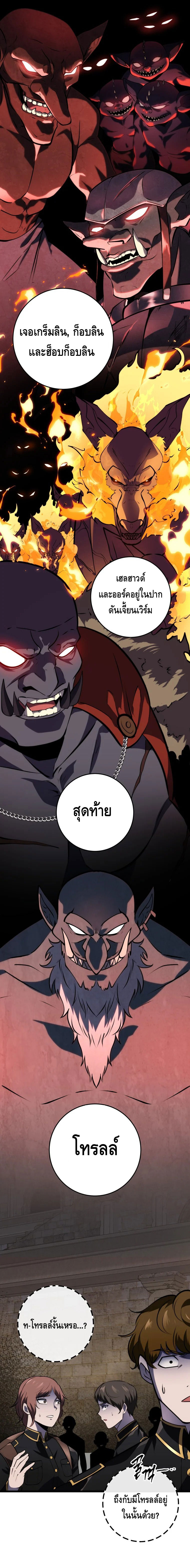 A Dragonslayer’s Peerless Regression ตอนที่ ตอนที่ 25 - หน้าที่ 11