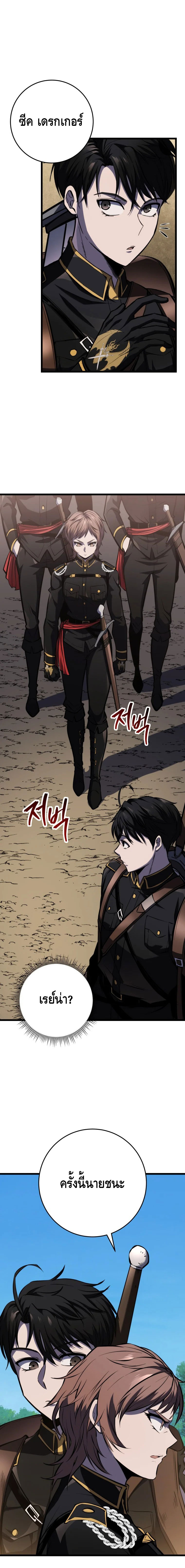 A Dragonslayer’s Peerless Regression ตอนที่ ตอนที่ 25 - หน้าที่ 17