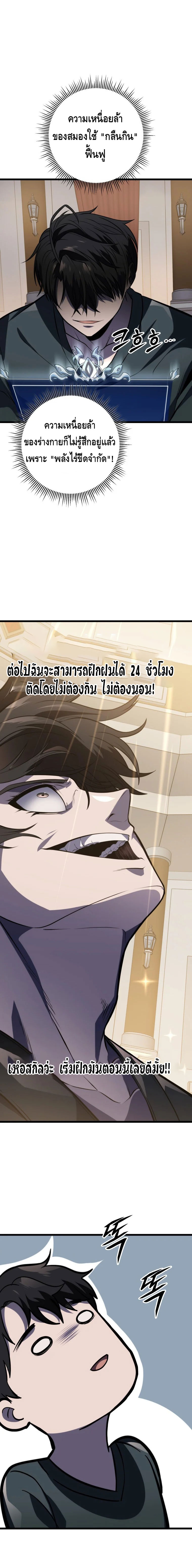A Dragonslayer’s Peerless Regression ตอนที่ ตอนที่ 25 - หน้าที่ 23
