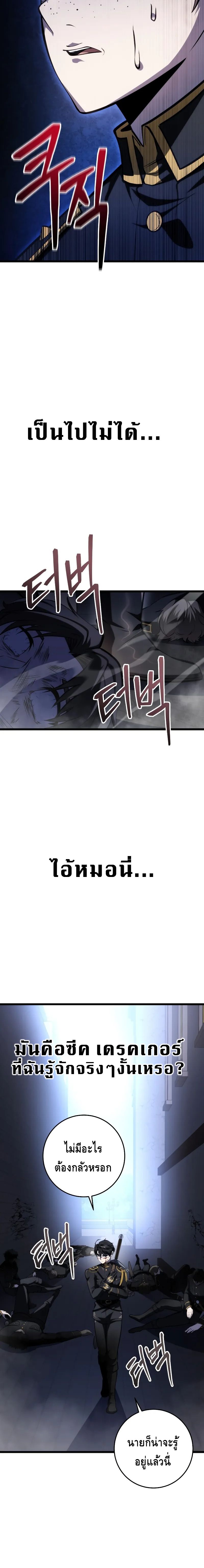 A Dragonslayer’s Peerless Regression ตอนที่ ตอนที่ 14 - หน้าที่ 8