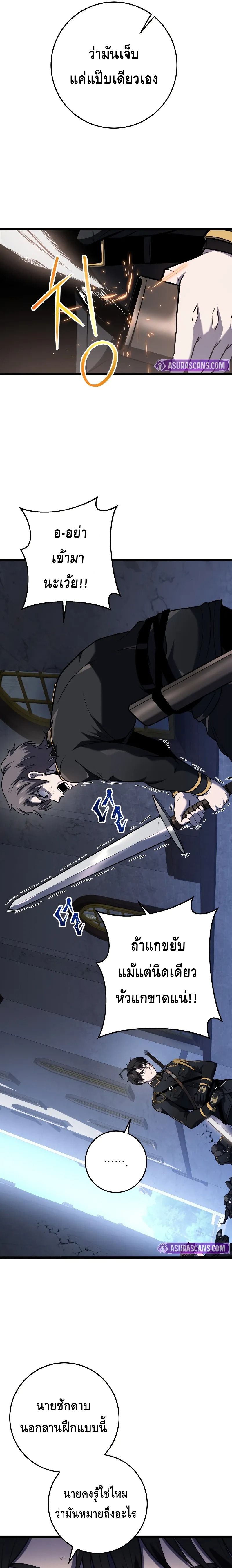 A Dragonslayer’s Peerless Regression ตอนที่ ตอนที่ 14 - หน้าที่ 9