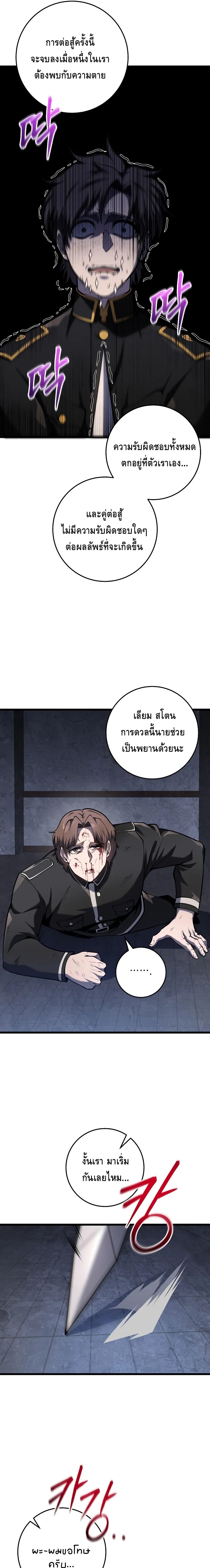 A Dragonslayer’s Peerless Regression ตอนที่ ตอนที่ 14 - หน้าที่ 11