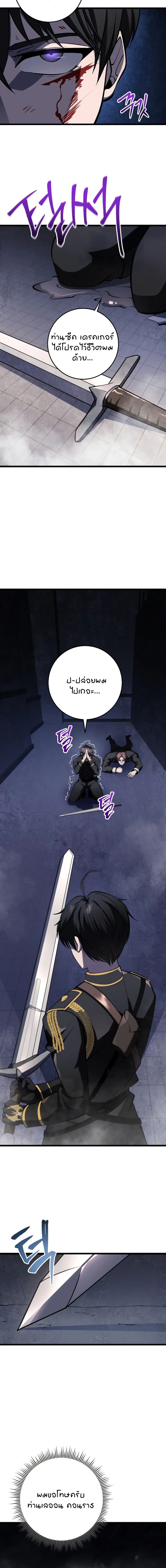A Dragonslayer’s Peerless Regression ตอนที่ ตอนที่ 14 - หน้าที่ 12