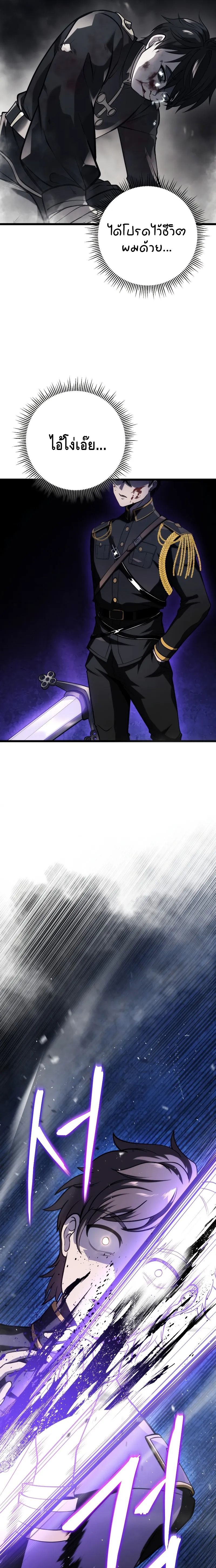 A Dragonslayer’s Peerless Regression ตอนที่ ตอนที่ 14 - หน้าที่ 13