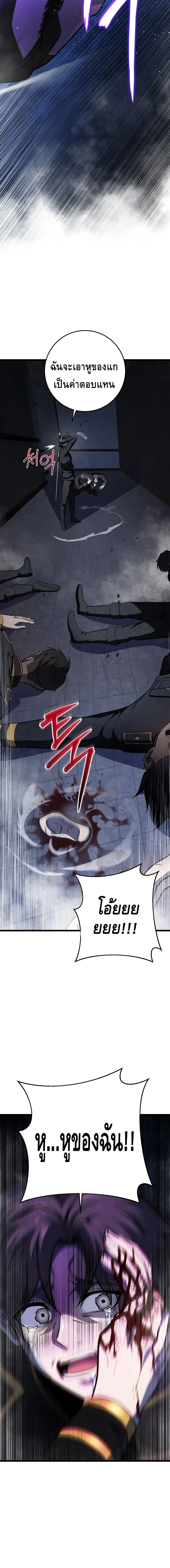 A Dragonslayer’s Peerless Regression ตอนที่ ตอนที่ 14 - หน้าที่ 14