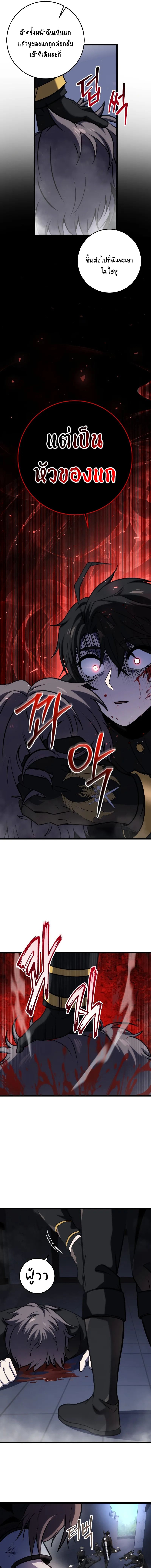 A Dragonslayer’s Peerless Regression ตอนที่ ตอนที่ 14 - หน้าที่ 15