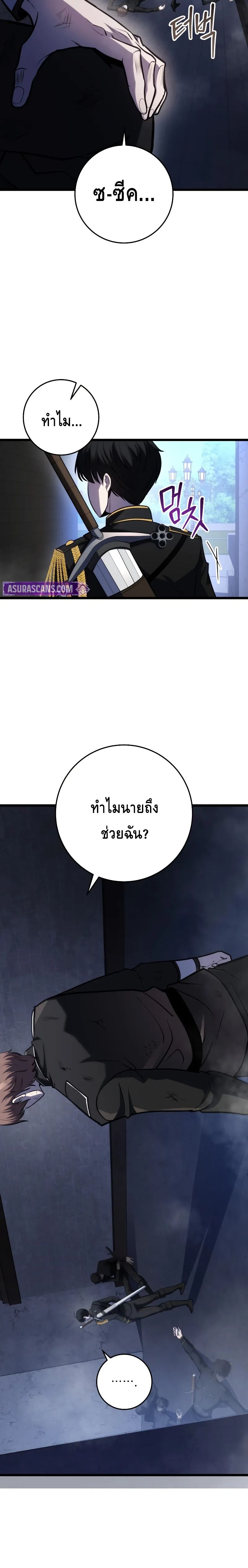 A Dragonslayer’s Peerless Regression ตอนที่ ตอนที่ 14 - หน้าที่ 16