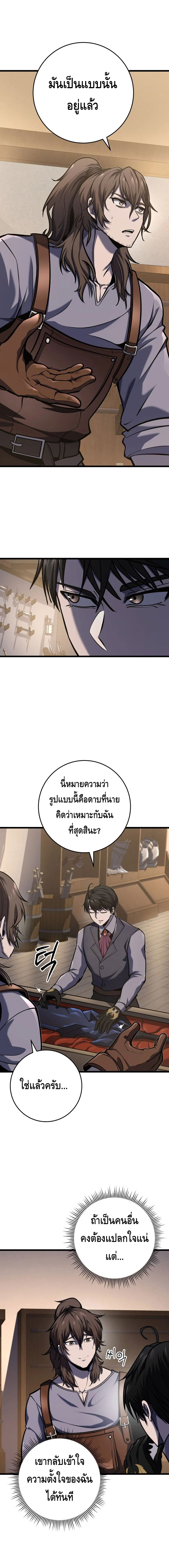 A Dragonslayer’s Peerless Regression ตอนที่ ตอนที่ 26 - หน้าที่ 2