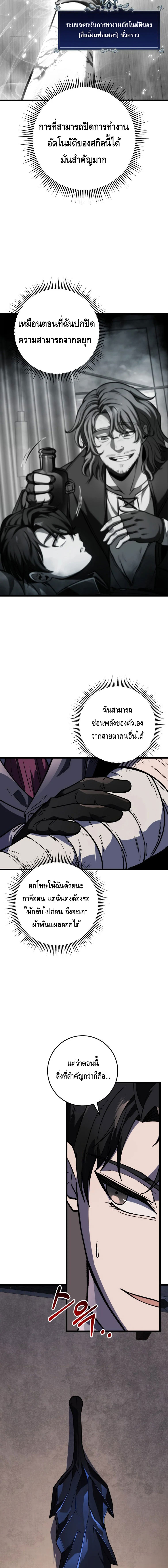 A Dragonslayer’s Peerless Regression ตอนที่ ตอนที่ 26 - หน้าที่ 14