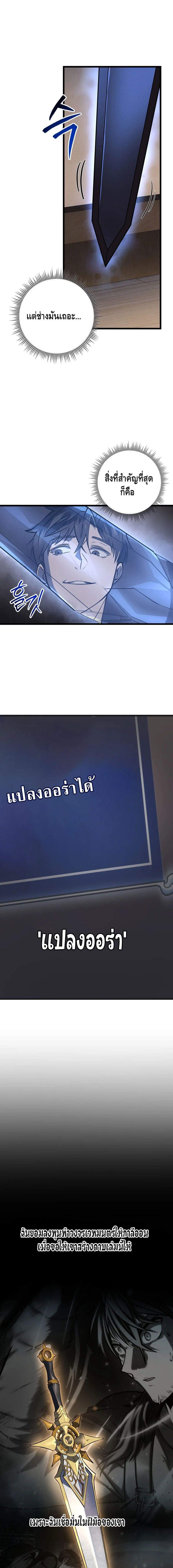 A Dragonslayer’s Peerless Regression ตอนที่ ตอนที่ 26 - หน้าที่ 16