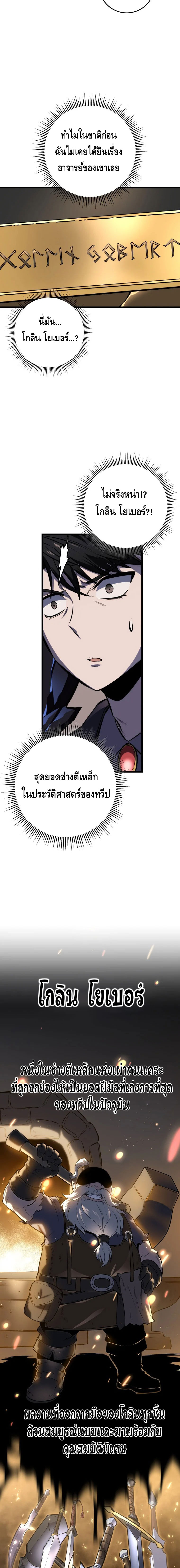A Dragonslayer’s Peerless Regression ตอนที่ ตอนที่ 26 - หน้าที่ 20