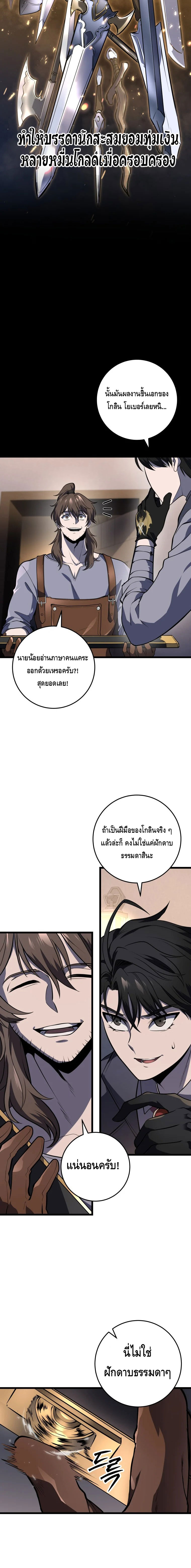 A Dragonslayer’s Peerless Regression ตอนที่ ตอนที่ 26 - หน้าที่ 21