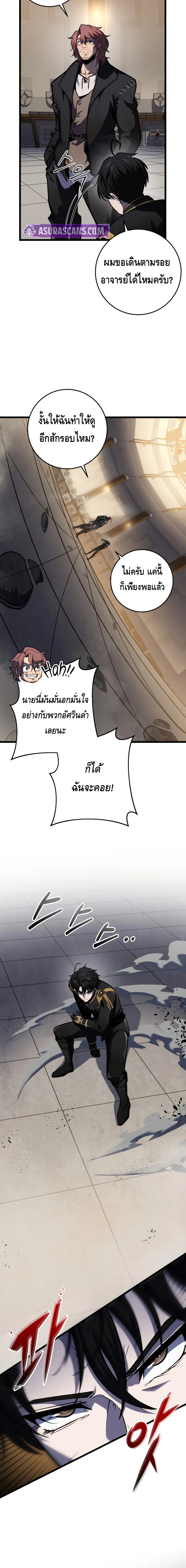 A Dragonslayer’s Peerless Regression ตอนที่ ตอนที่ 19 - หน้าที่ 12