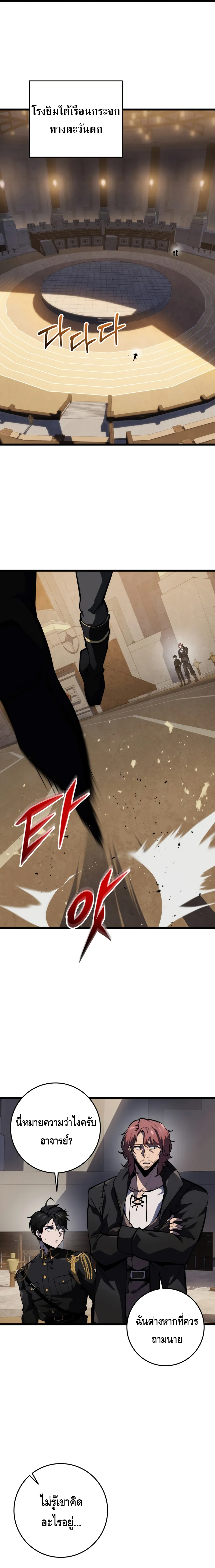 A Dragonslayer’s Peerless Regression ตอนที่ ตอนที่ 19 - หน้าที่ 22