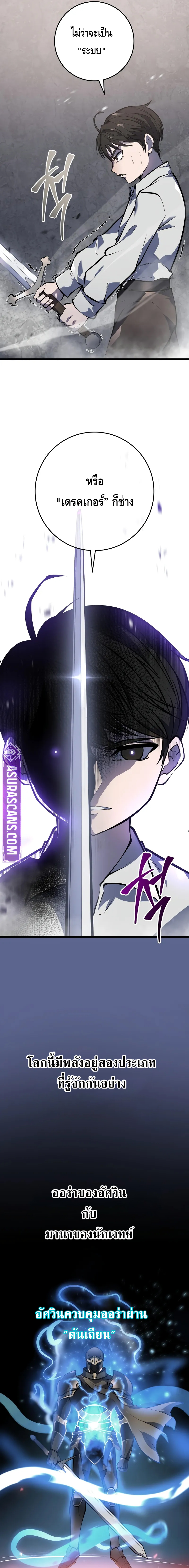 A Dragonslayer’s Peerless Regression ตอนที่ ตอนที่ 4 - หน้าที่ 13