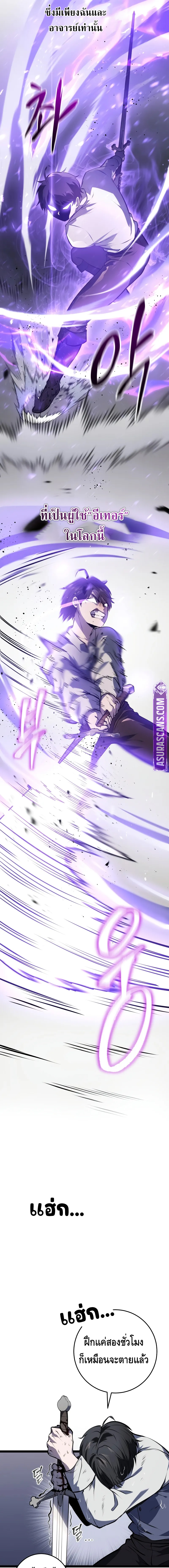 A Dragonslayer’s Peerless Regression ตอนที่ ตอนที่ 4 - หน้าที่ 15