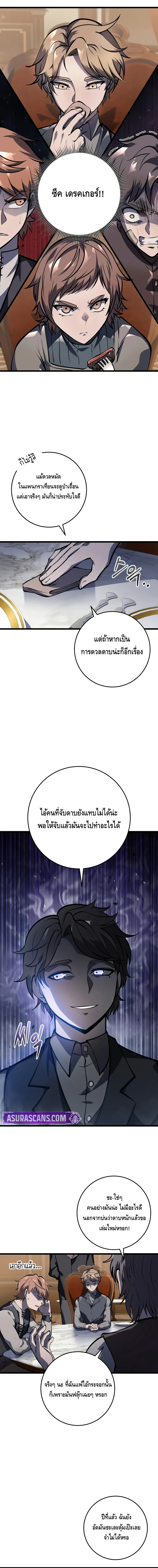 A Dragonslayer’s Peerless Regression ตอนที่ ตอนที่ 4 - หน้าที่ 22