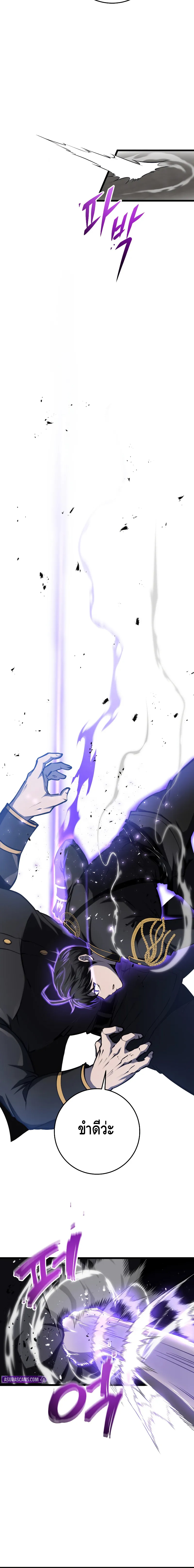 A Dragonslayer’s Peerless Regression ตอนที่ ตอนที่ 9 - หน้าที่ 8