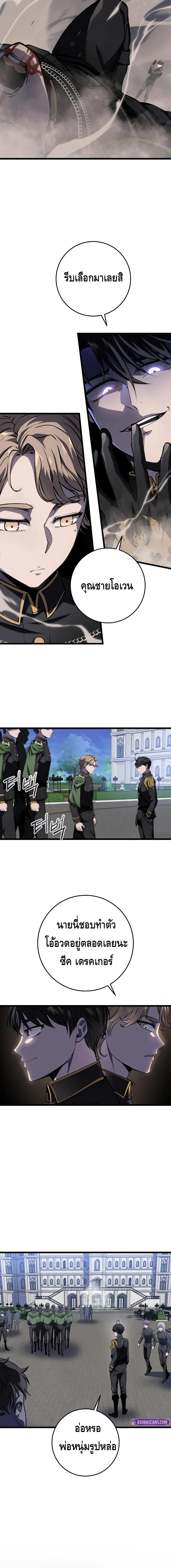 A Dragonslayer’s Peerless Regression ตอนที่ ตอนที่ 9 - หน้าที่ 10