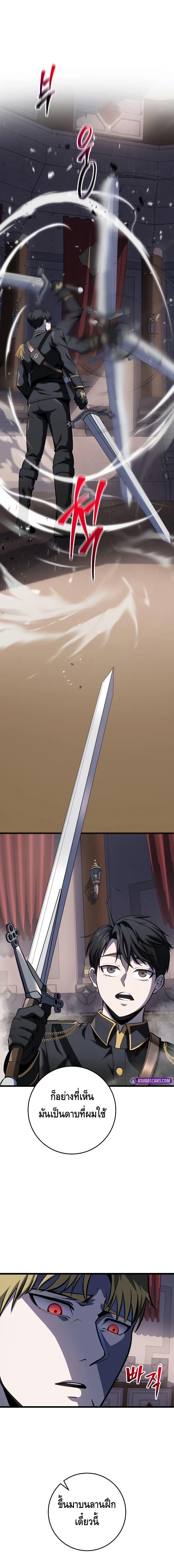 A Dragonslayer’s Peerless Regression ตอนที่ ตอนที่ 9 - หน้าที่ 20