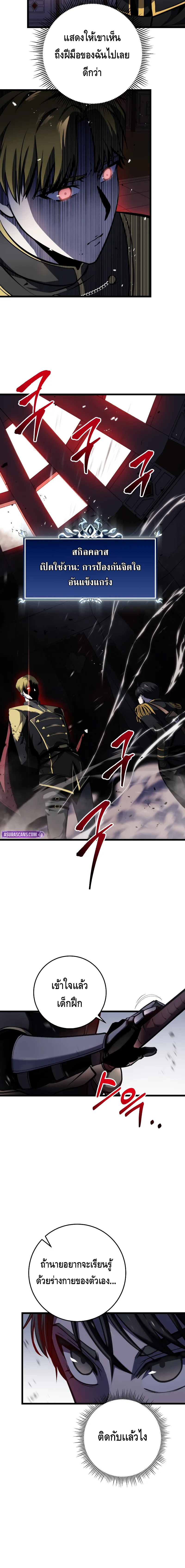 A Dragonslayer’s Peerless Regression ตอนที่ ตอนที่ 9 - หน้าที่ 22