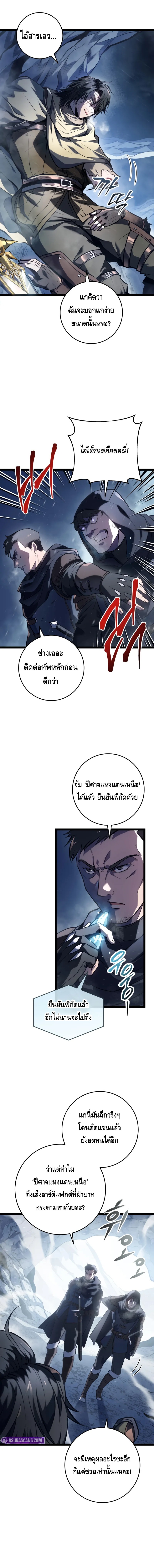 A Dragonslayer’s Peerless Regression ตอนที่ ตอนที่ 1 - หน้าที่ 2