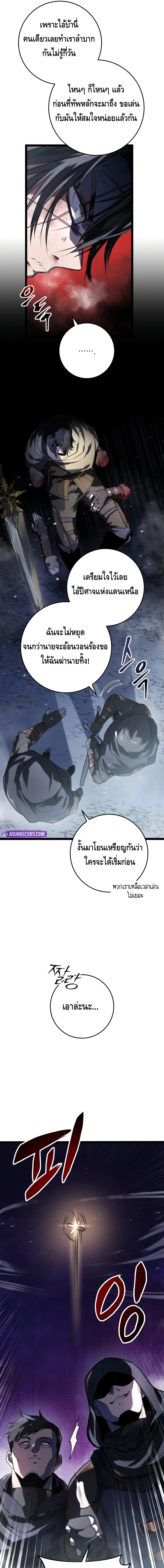 A Dragonslayer’s Peerless Regression ตอนที่ ตอนที่ 1 - หน้าที่ 3