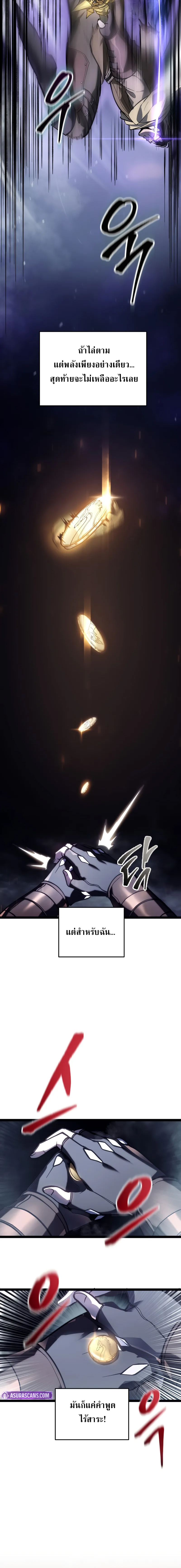 A Dragonslayer’s Peerless Regression ตอนที่ ตอนที่ 1 - หน้าที่ 6