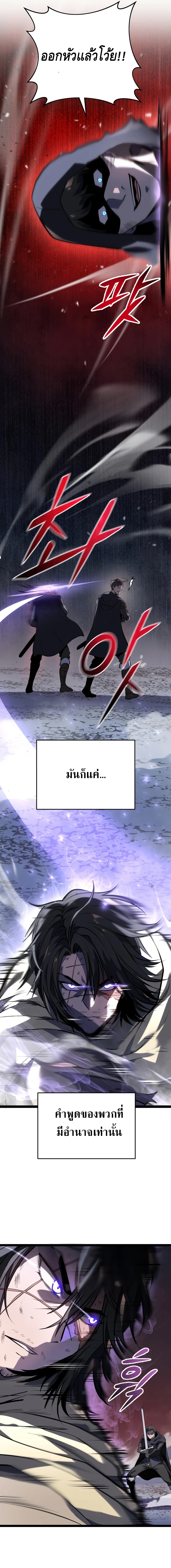 A Dragonslayer’s Peerless Regression ตอนที่ ตอนที่ 1 - หน้าที่ 7