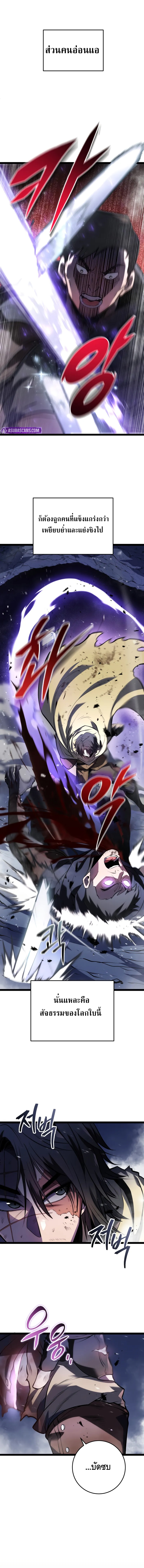 A Dragonslayer’s Peerless Regression ตอนที่ ตอนที่ 1 - หน้าที่ 8