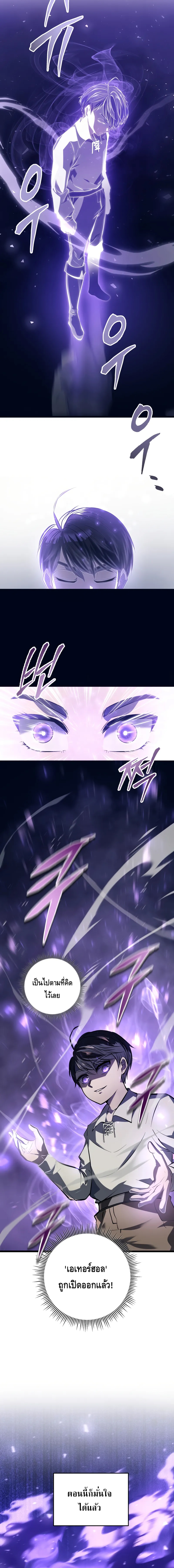 A Dragonslayer’s Peerless Regression ตอนที่ ตอนที่ 1 - หน้าที่ 22