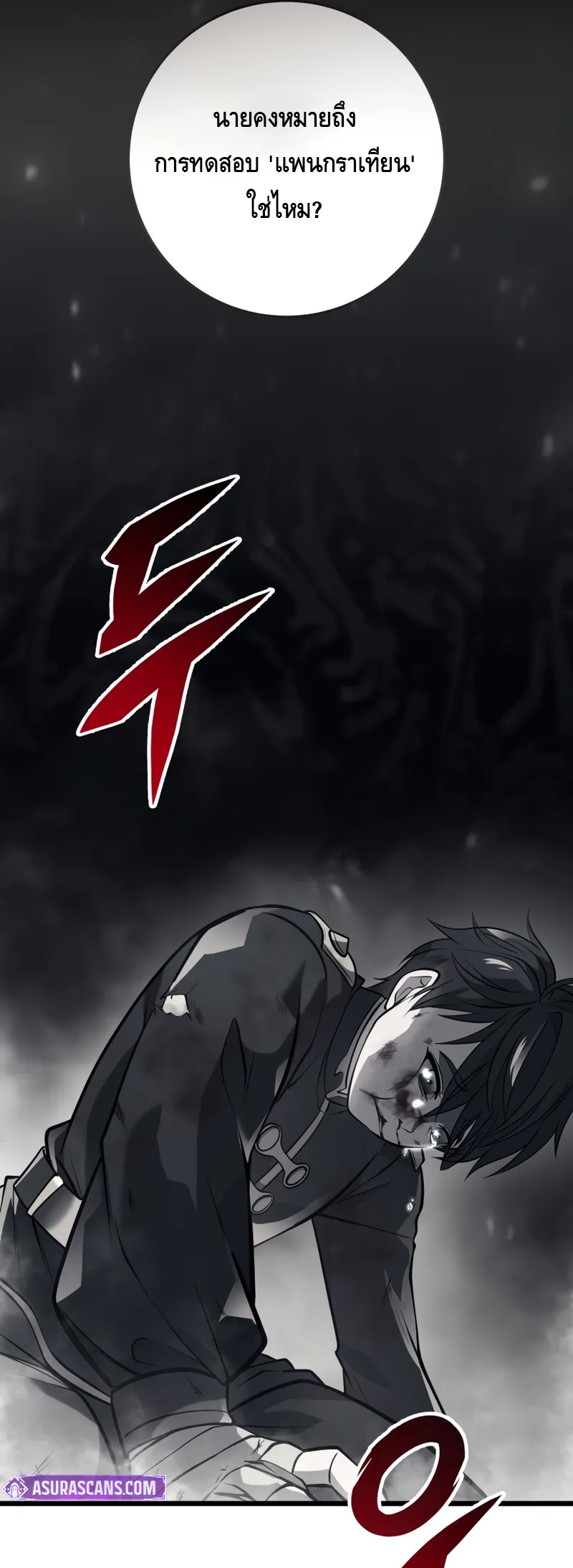 A Dragonslayer’s Peerless Regression ตอนที่ ตอนที่ 1 - หน้าที่ 27