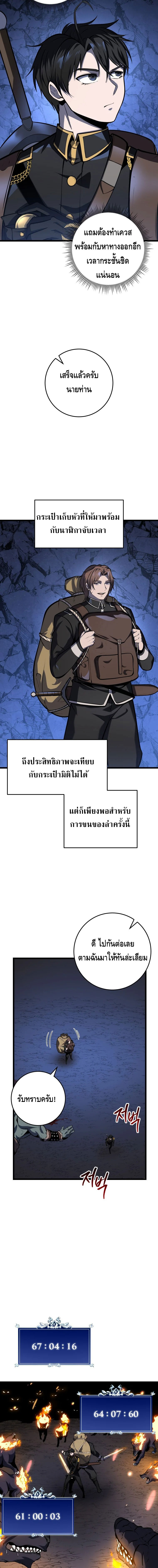 A Dragonslayer’s Peerless Regression ตอนที่ ตอนที่ 24 - หน้าที่ 4