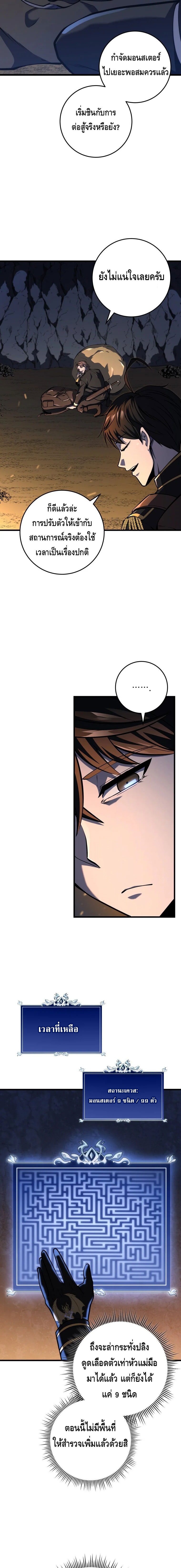 A Dragonslayer’s Peerless Regression ตอนที่ ตอนที่ 24 - หน้าที่ 6