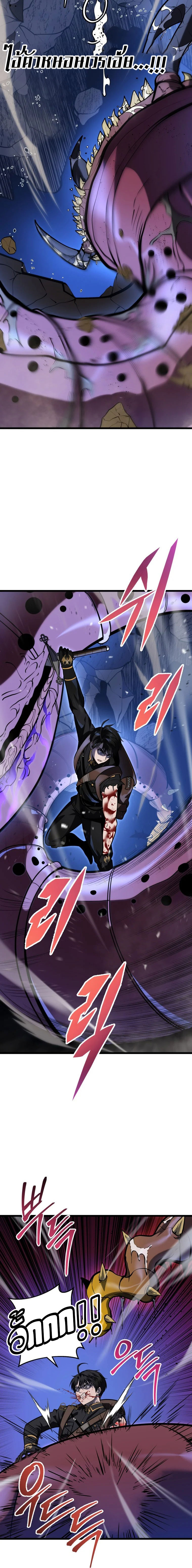 A Dragonslayer’s Peerless Regression ตอนที่ ตอนที่ 24 - หน้าที่ 19