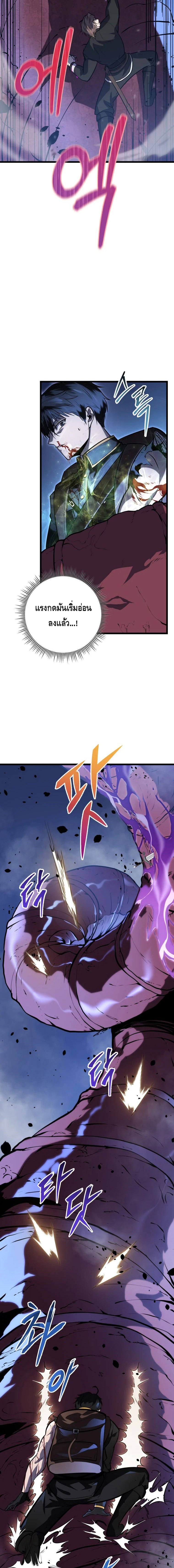 A Dragonslayer’s Peerless Regression ตอนที่ ตอนที่ 24 - หน้าที่ 21