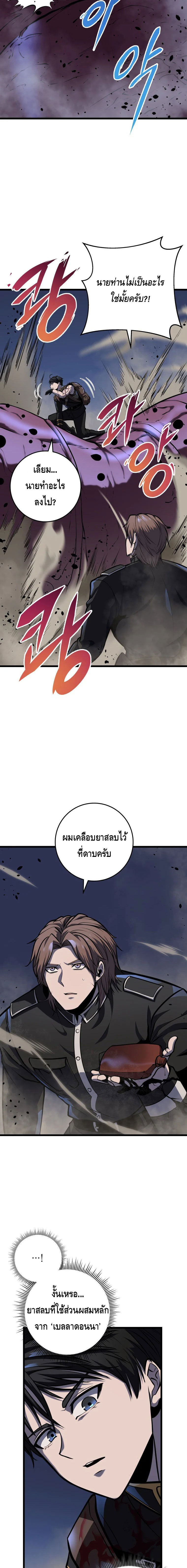 A Dragonslayer’s Peerless Regression ตอนที่ ตอนที่ 24 - หน้าที่ 22