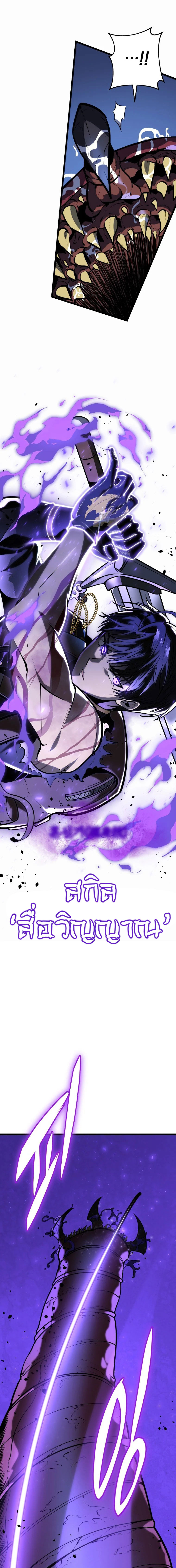A Dragonslayer’s Peerless Regression ตอนที่ ตอนที่ 24 - หน้าที่ 26