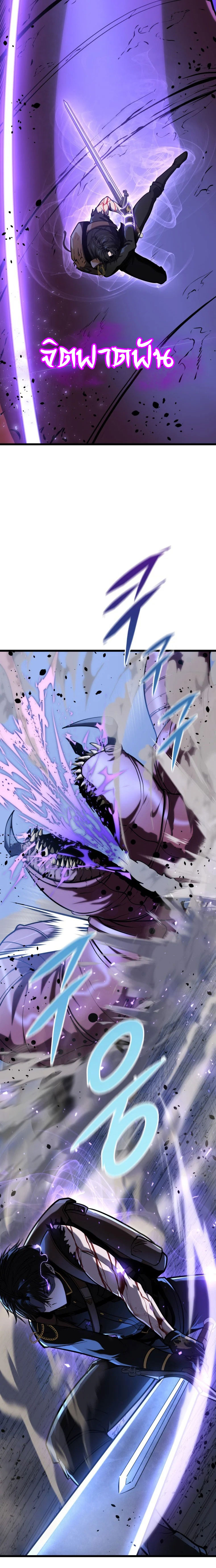 A Dragonslayer’s Peerless Regression ตอนที่ ตอนที่ 24 - หน้าที่ 27