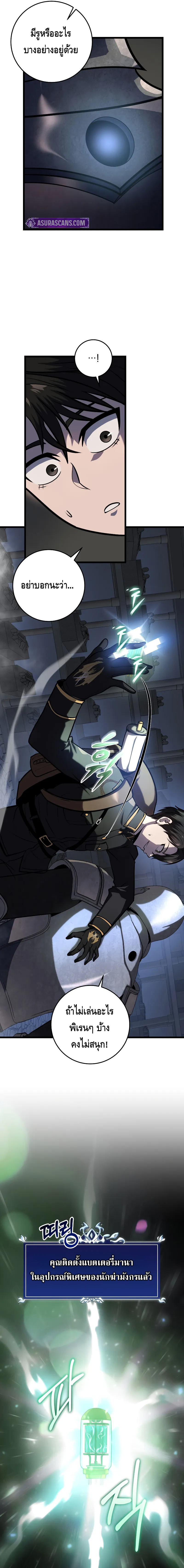 A Dragonslayer’s Peerless Regression ตอนที่ ตอนที่ 16 - หน้าที่ 5
