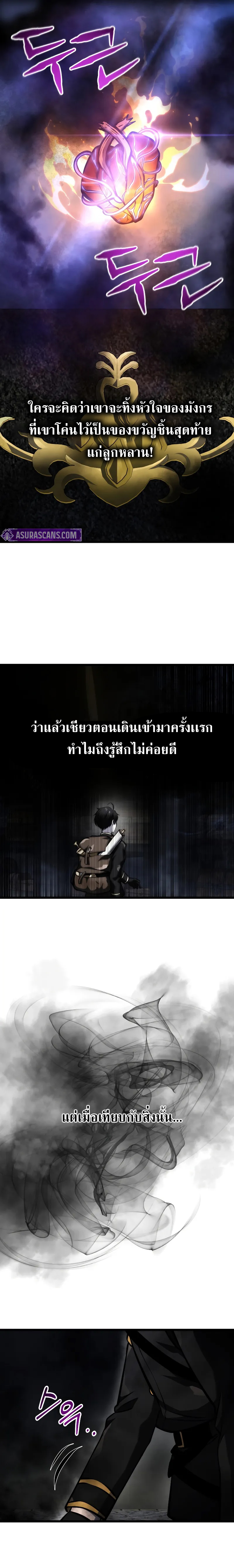 A Dragonslayer’s Peerless Regression ตอนที่ ตอนที่ 16 - หน้าที่ 11