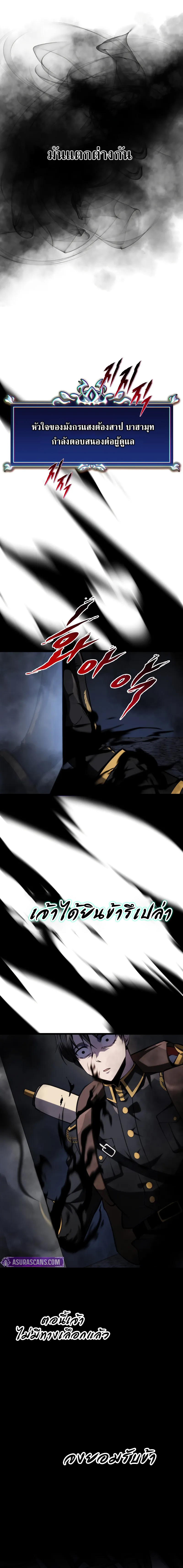 A Dragonslayer’s Peerless Regression ตอนที่ ตอนที่ 16 - หน้าที่ 12