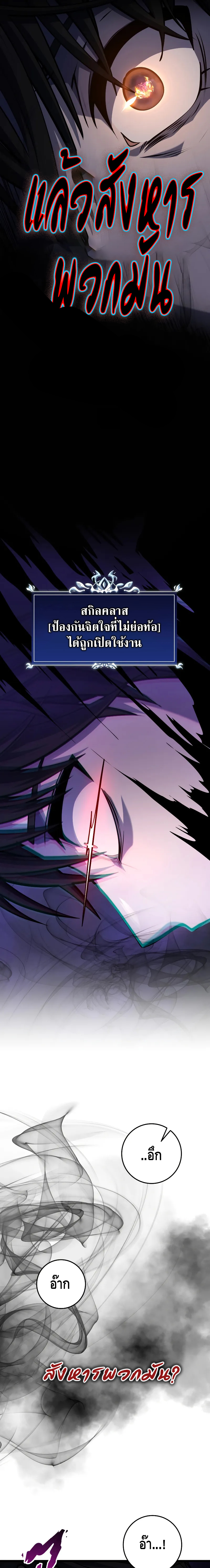 A Dragonslayer’s Peerless Regression ตอนที่ ตอนที่ 16 - หน้าที่ 13