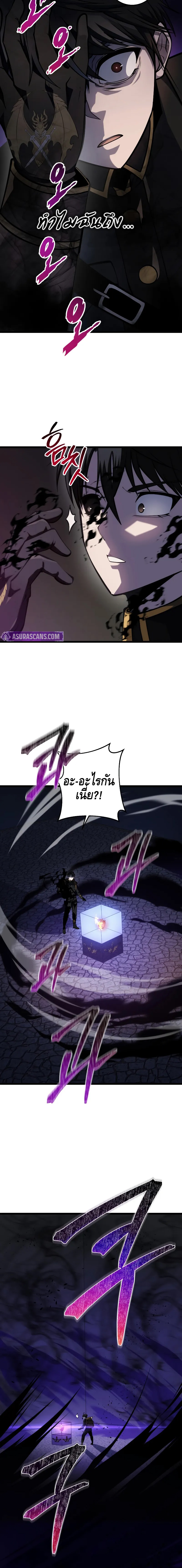 A Dragonslayer’s Peerless Regression ตอนที่ ตอนที่ 16 - หน้าที่ 14