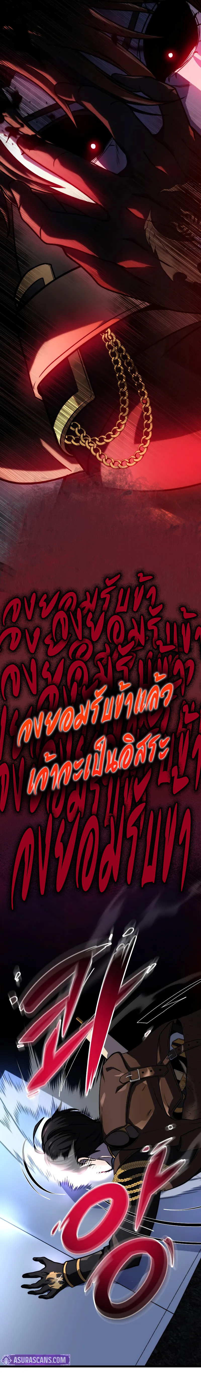 A Dragonslayer’s Peerless Regression ตอนที่ ตอนที่ 16 - หน้าที่ 17